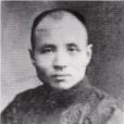 周今覺(梅泉(現代郵票收藏家)) 周今覺(梅泉(現代郵票收藏家))