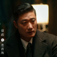 連晉海 連晉海