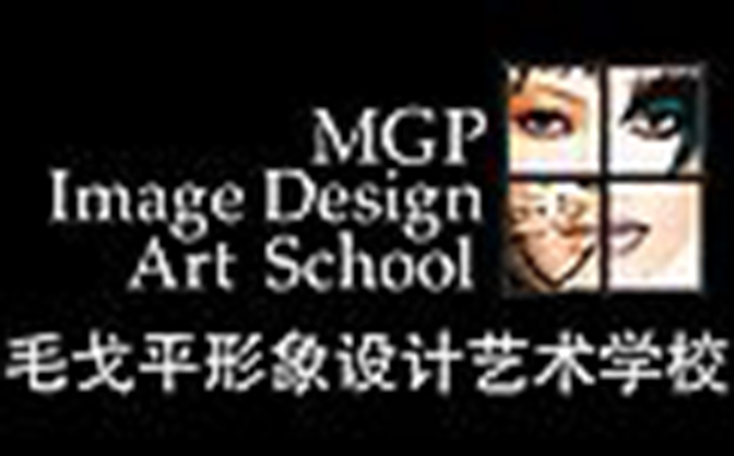 北京毛戈平化妝學校