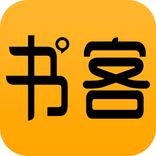 書客閱讀 書客閱讀