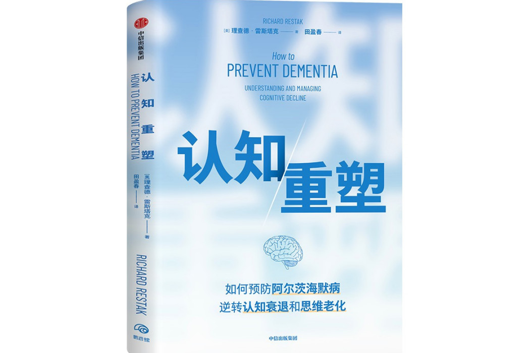 認知重塑 認知重塑