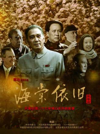 張會中(張會忠(遼寧省電視劇製作中心二級導演)) 張會中(張會忠(遼寧省電視劇製作中心二級導演))