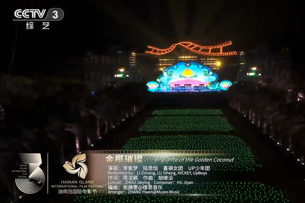 金椰璀璨 金椰璀璨