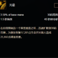 光暈(《魔獸世界》牧師天賦) 光暈(《魔獸世界》牧師天賦)