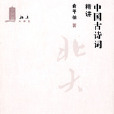 北大大課堂 北大大課堂