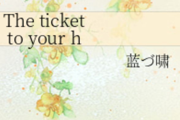The ticket to your heart The ticket to your heart