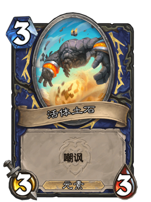 活體土石 活體土石
