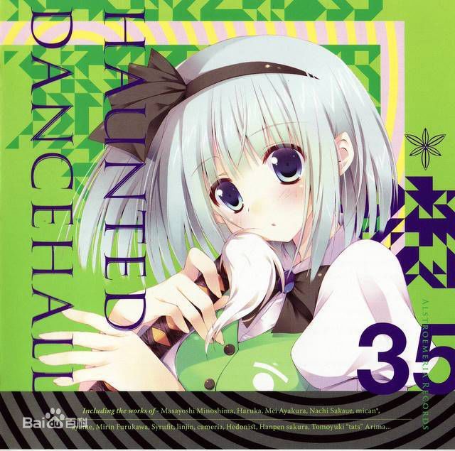 HAUNTED DANCEHALL HAUNTED DANCEHALL