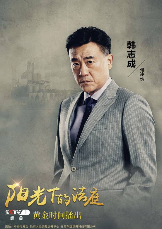 陽光下的法庭(陽光法庭)