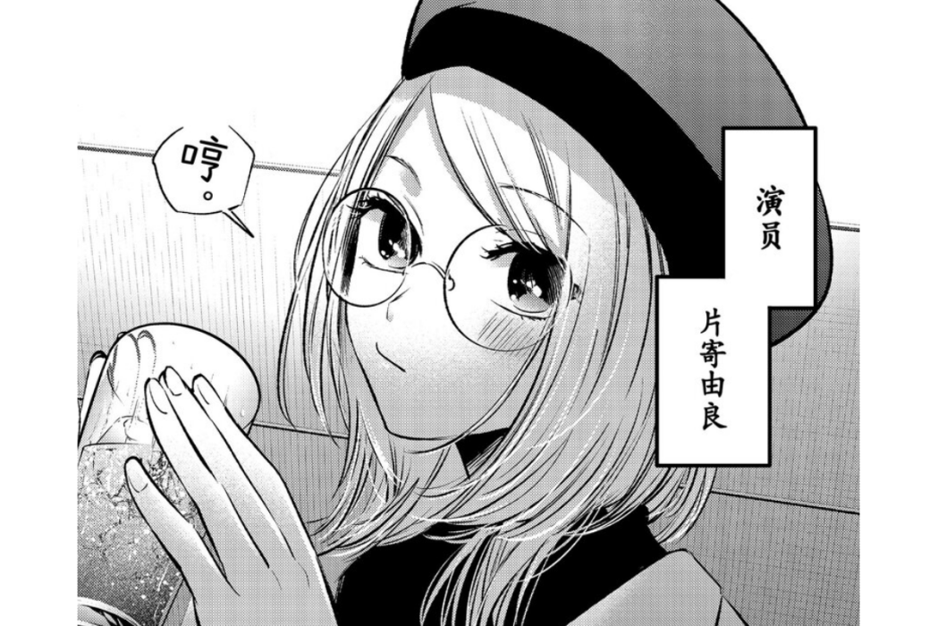 片寄由良 片寄由良