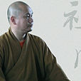善慧法師 善慧法師