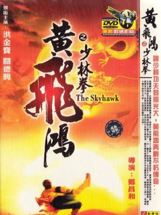 洪金寶 洪金寶