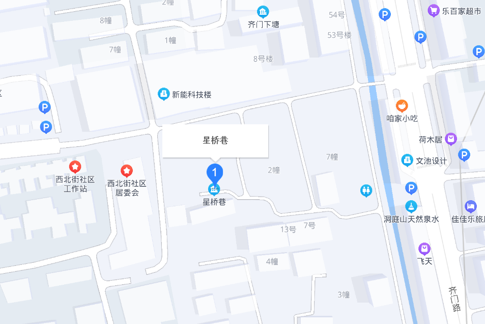 星橋巷 星橋巷