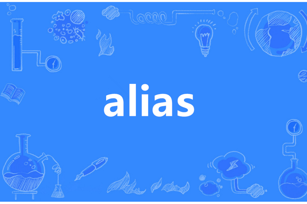 Alias(英語單詞) Alias(英語單詞)