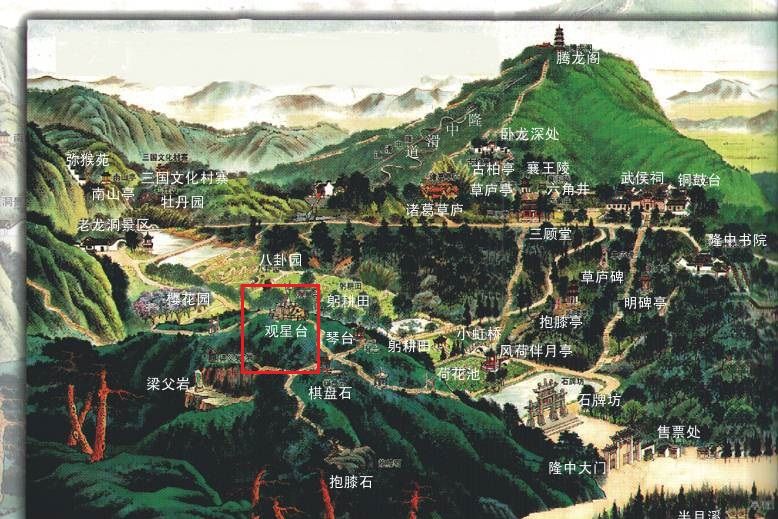 觀星台(湖北襄陽隆中現代重建的天文觀測景點) 觀星台(湖北襄陽隆中現代重建的天文觀測景點)