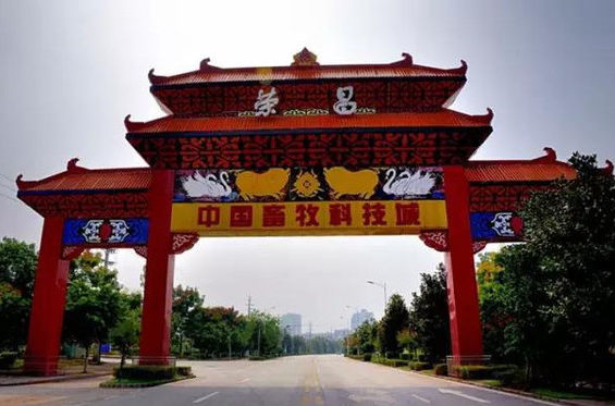 中國畜牧科技城