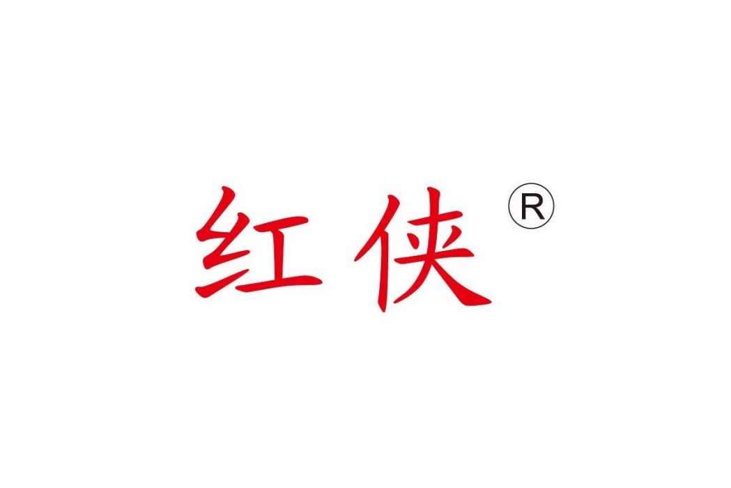 紅俠(北京庫爾科技有限公司旗下品牌) 紅俠(北京庫爾科技有限公司旗下品牌)