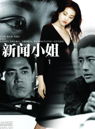 陳寶國(中國影視男演員) 陳寶國(中國影視男演員)