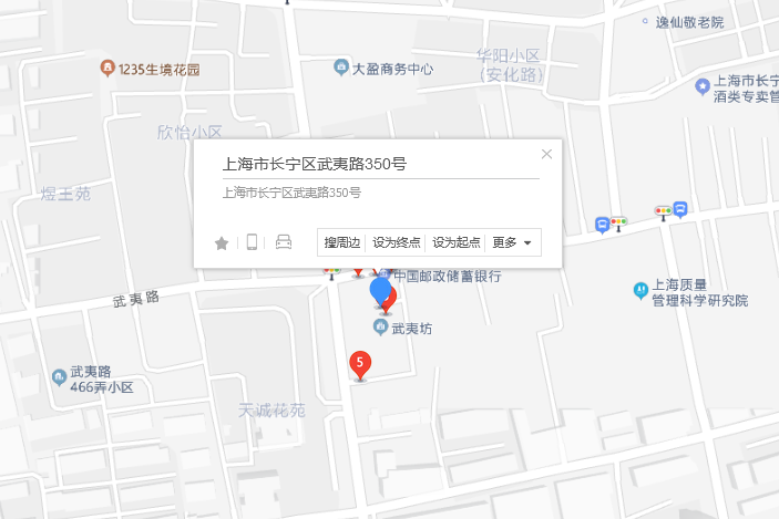 武夷路350號 武夷路350號