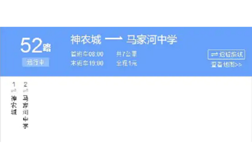株洲公交52路 株洲公交52路