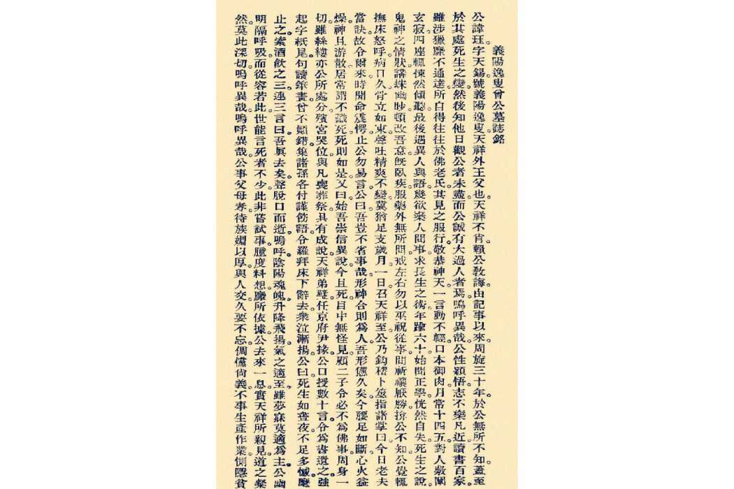 曾珏(文天祥外祖父) 曾珏(文天祥外祖父)