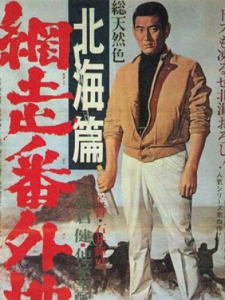 小林稔侍 小林稔侍