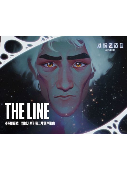 THE LINE(twentyonepilots演唱的《英雄聯盟:雙城之戰》動畫第二季原聲) THE LINE(twentyonepilots演唱的《英雄聯盟:雙城之戰》動畫第二季原聲)