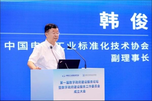 韓俊(中國電子工業標準化技術協會副理事長) 韓俊(中國電子工業標準化技術協會副理事長)