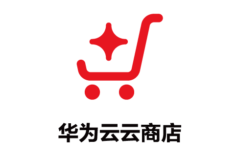 華為云云商店 華為云云商店
