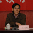 王處輝 王處輝