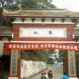 觀山寺群 觀山寺群