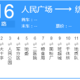 喀什公交16路 喀什公交16路