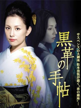 真木陽子(真木洋子) 真木陽子(真木洋子)