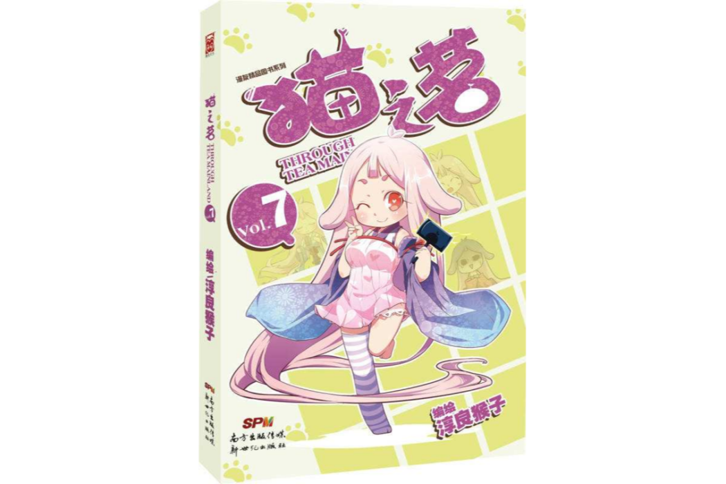 貓之茗7 貓之茗7
