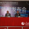 中國通用航空產業合作聯盟