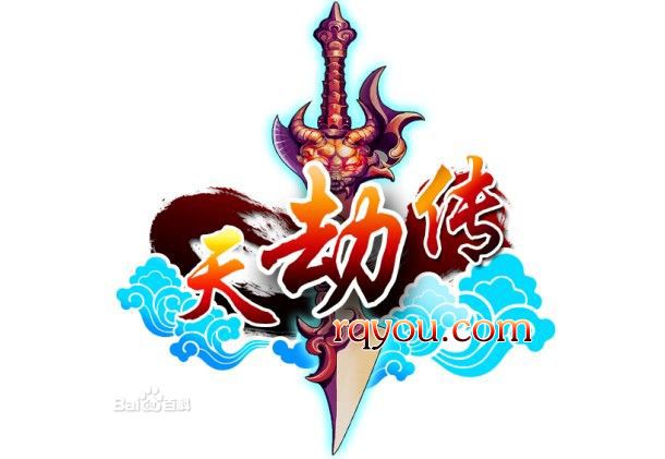 天劫傳 天劫傳