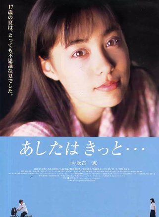 吹石一惠(吹石一恵) 吹石一惠(吹石一恵)