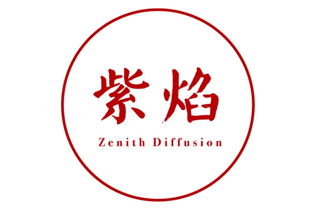 紫焰小說 紫焰小說