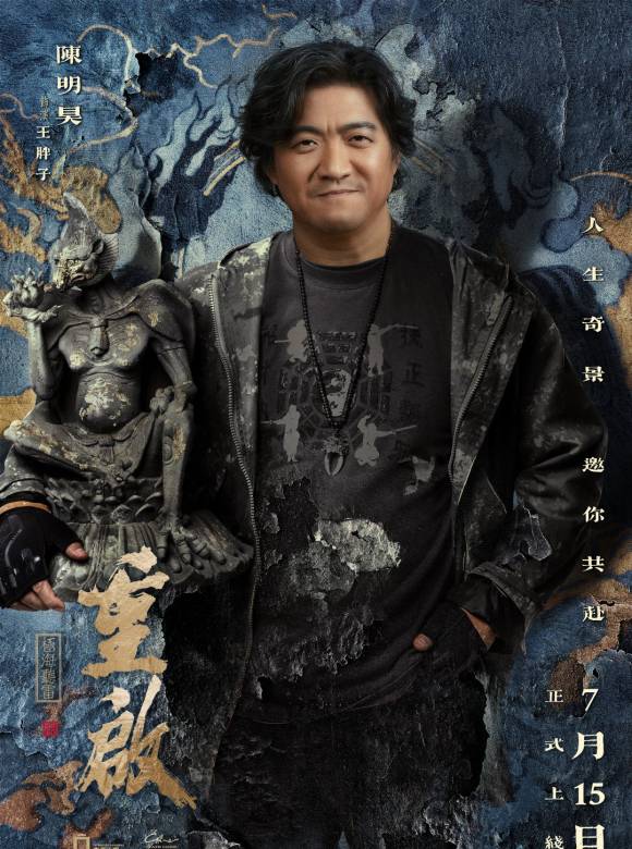 重啟之極海聽雷第一季(重啟（朱一龍主演的冒險類電視劇）)