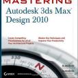 Mastering Autodesk 3ds Max Design 2010(McFarland, Jon著圖書) Mastering Autodesk 3ds Max Design 2010(McFarland, Jon著圖書)