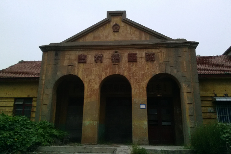 高村橋站 高村橋站