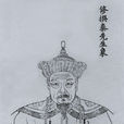 秦大成 秦大成