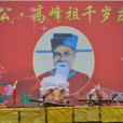 趙高峰(北宋神宗元豐元年(1078)進士) 趙高峰(北宋神宗元豐元年(1078)進士)
