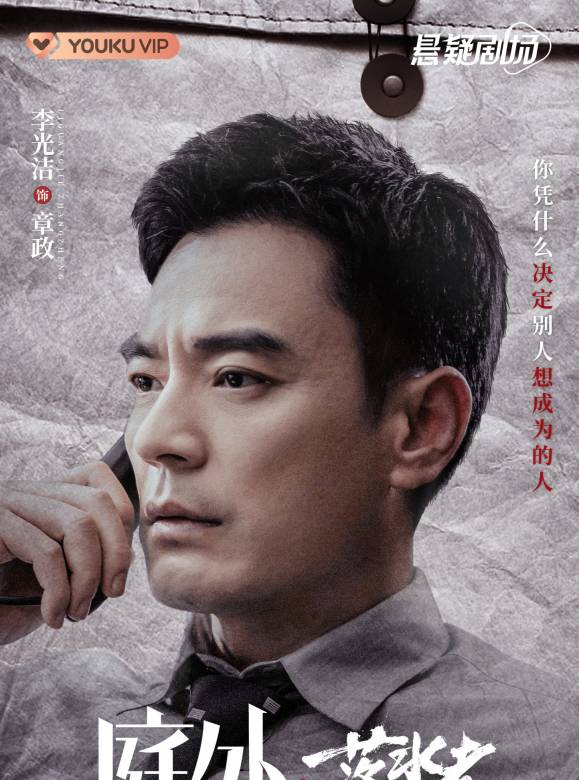 庭外(盲區（2021年張黎執導的電視劇）)