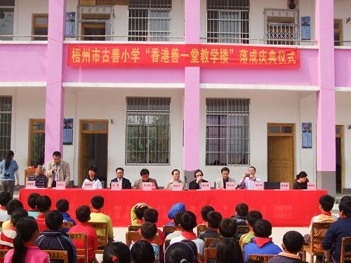 古善國小 古善國小