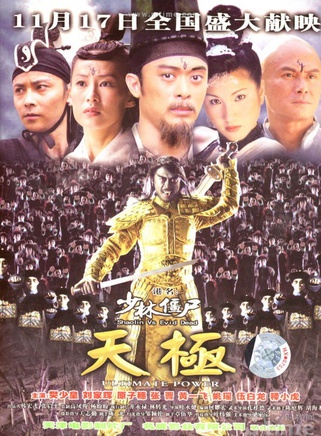 張晉(中國重慶籍男演員、導演、武術指導)