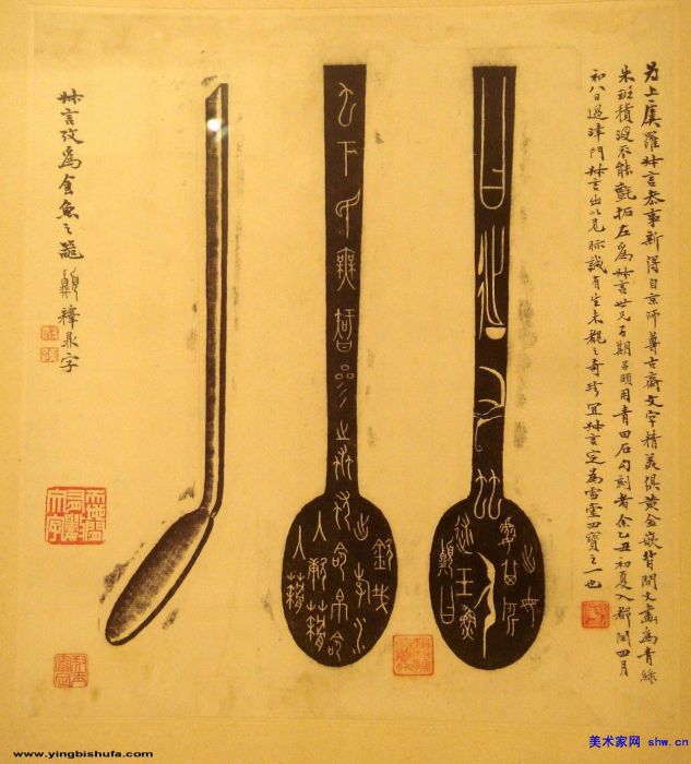 魚鼎匕 魚鼎匕
