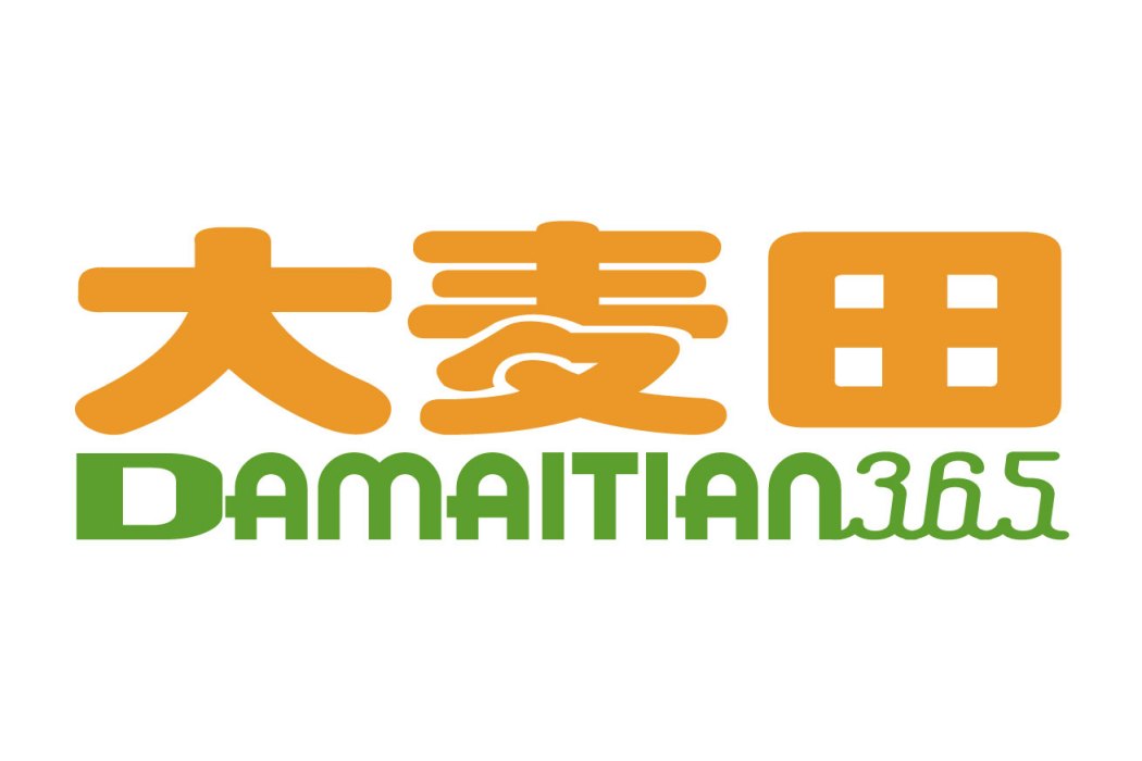 大麥田