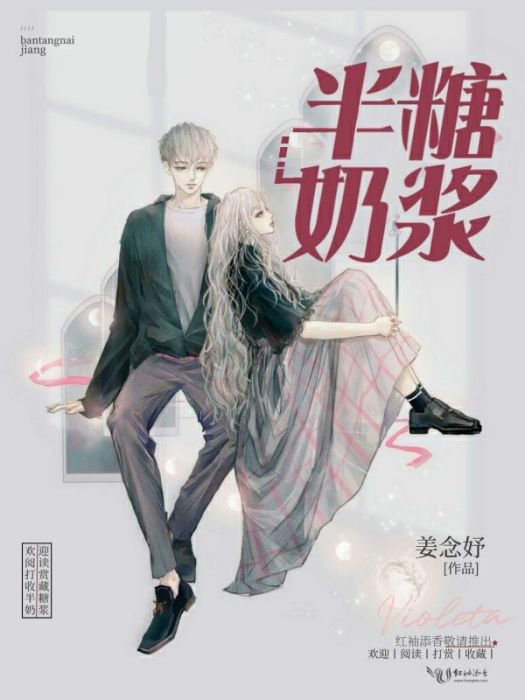 半糖奶漿 半糖奶漿