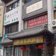 淮揚春 淮揚春